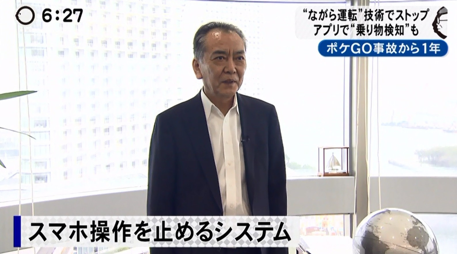 東海テレビで「乗り物検知ライブラリ」を紹介