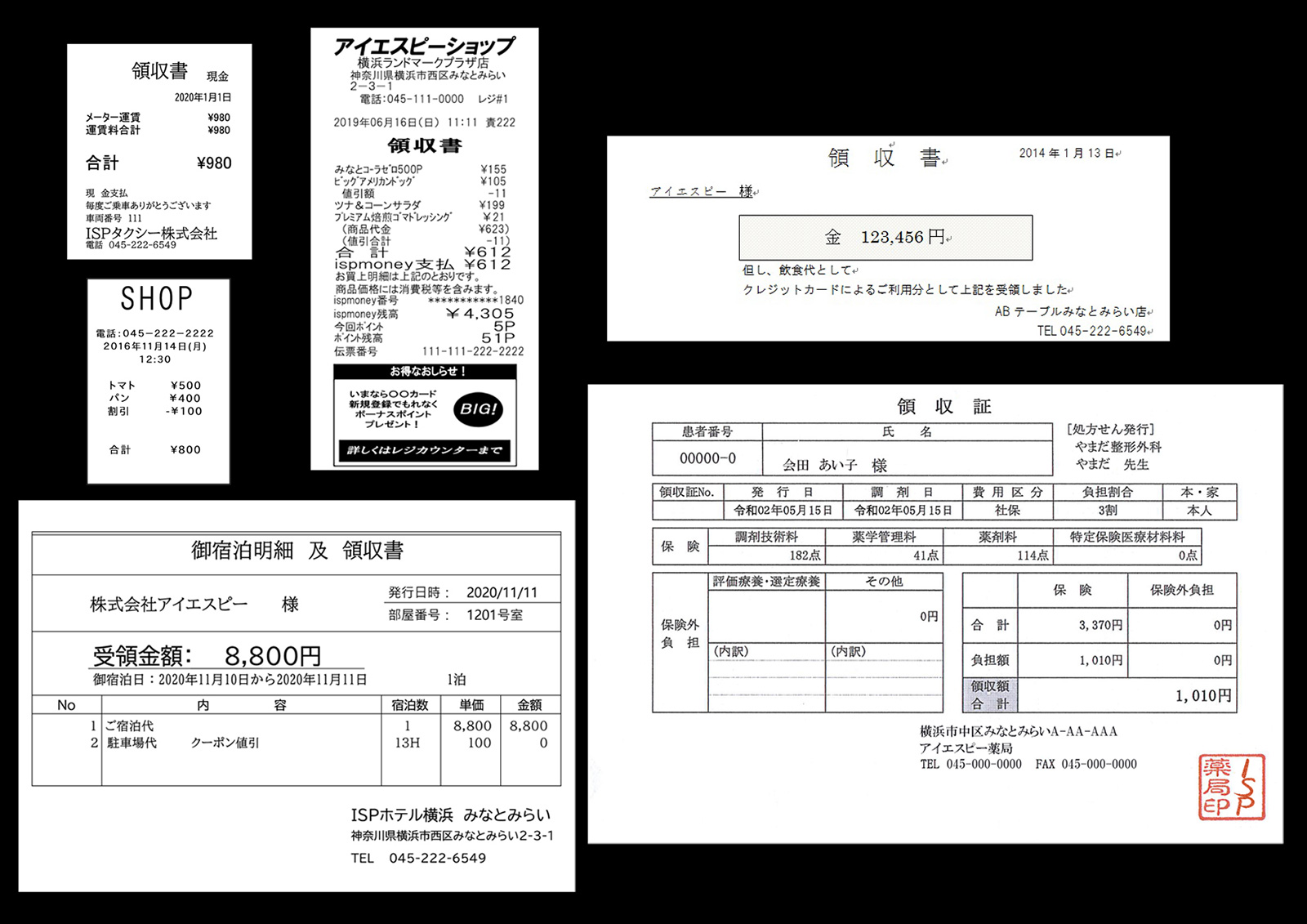 領収書サンプル